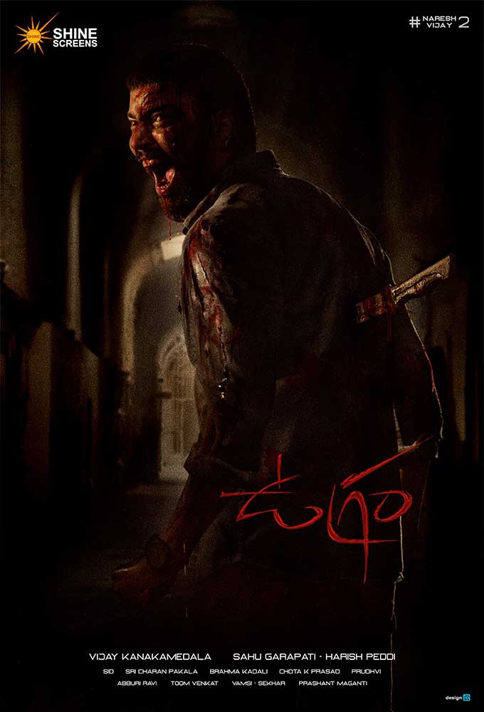 مشاهدة فيلم Ugram 2023 اون لاين
