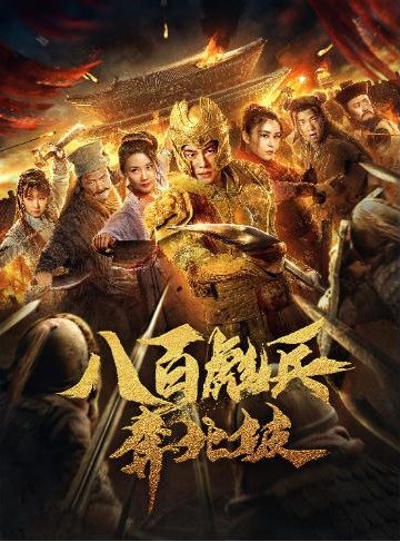 Impasse Rescue ( 2020 )