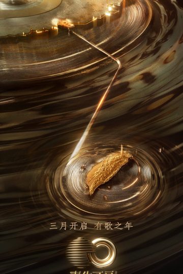 Infinity ( 2023 )