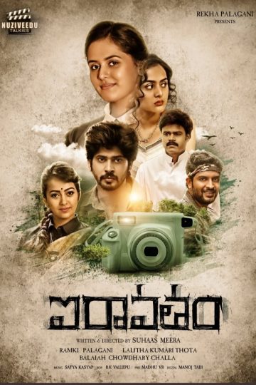 Iravatham ( 2022 )