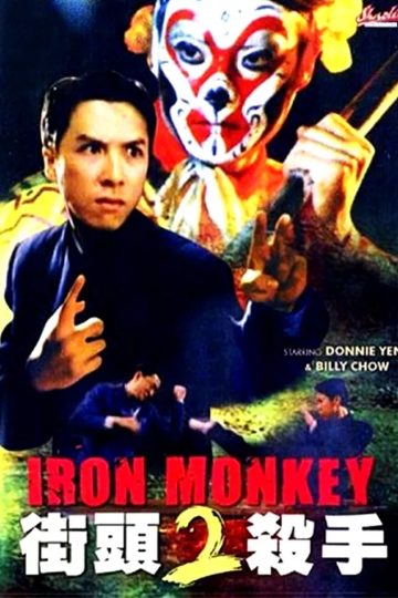 Iron Monkey 2 ( 2020 )