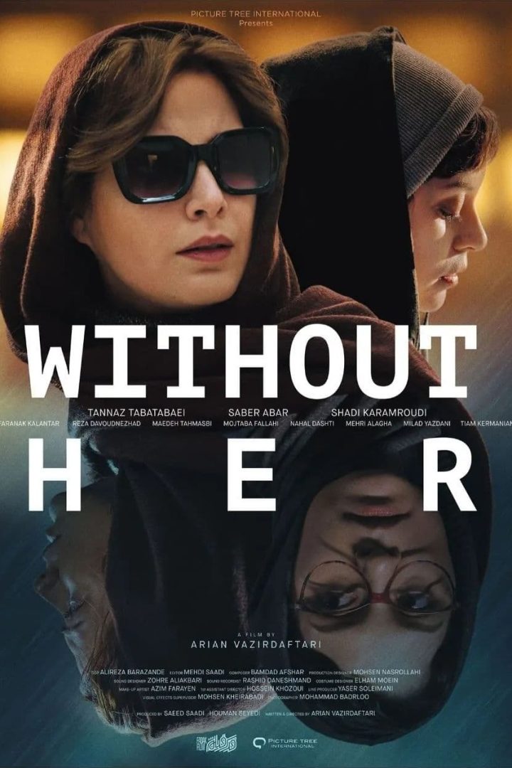 مشاهدة فيلم Without Her 2022 اون لاين