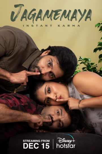 Jagamemaya ( 2022 )