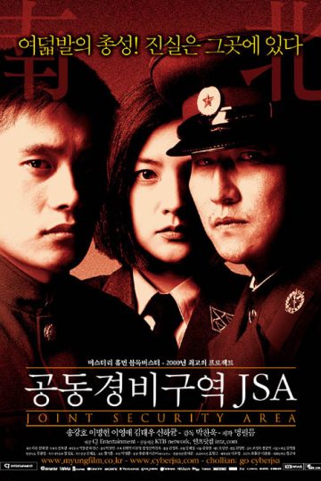 Joint Security ( 2000 )