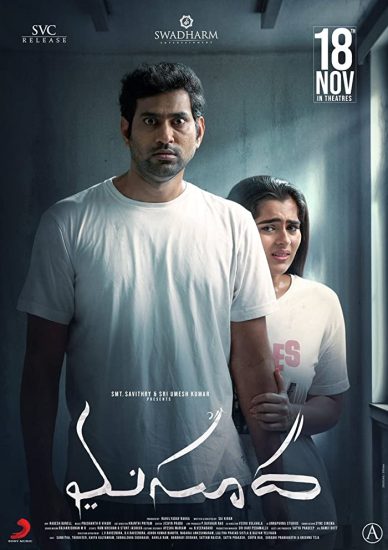 مشاهدة فيلم Masooda 2022 اون لاين