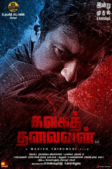 Kalagathalaivan ( 2022 )