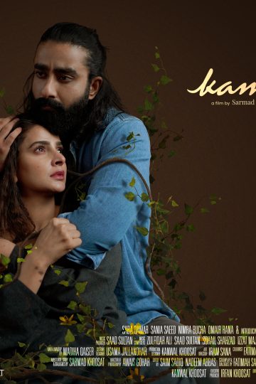 Kamli ( 2022 )