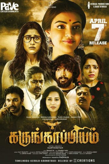 Karungaapiyam ( 2023 )