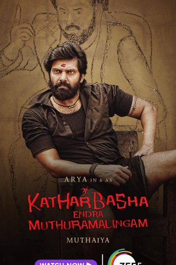 Kather Basha Endra Muthuramalingam ( 2023 )