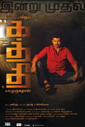 Kaththi ( 2014 )