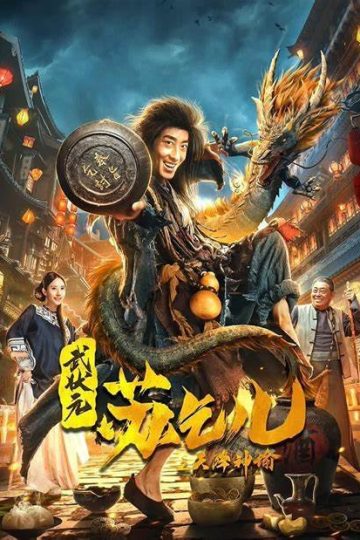 King of The New Beggars ( 2021 )