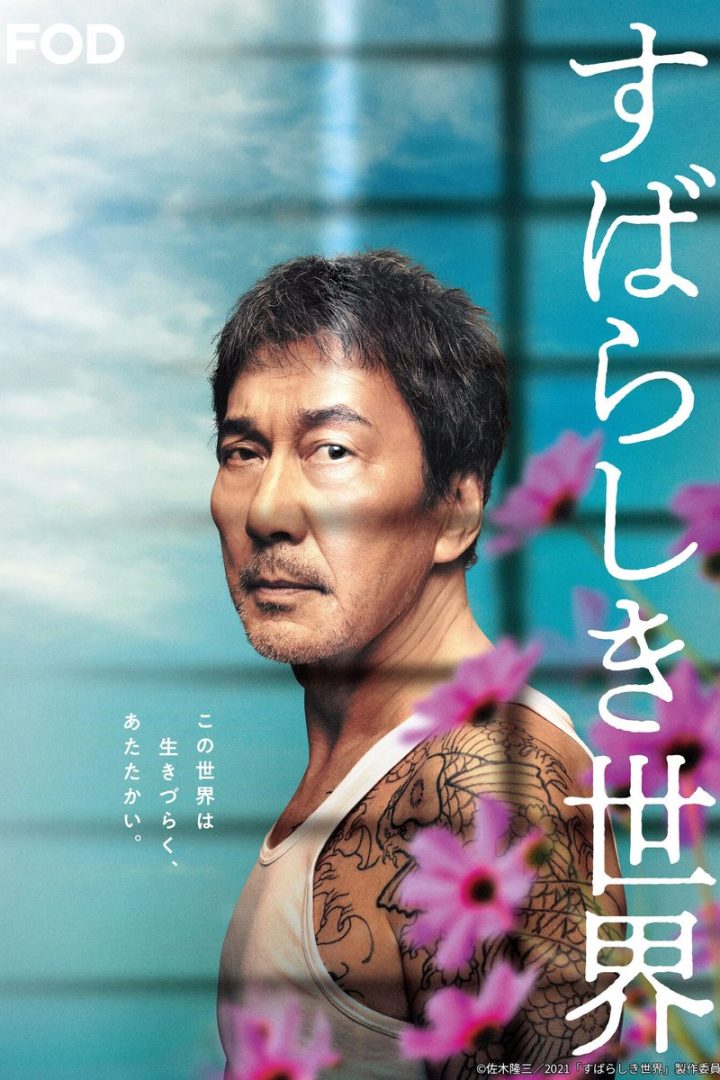 مشاهدة فيلم Under the Open Sky 2020 اون لاين