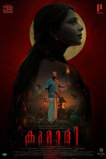 Kumari ( 2022 )
