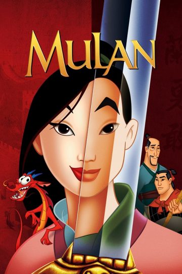 مولان ( 1998 )