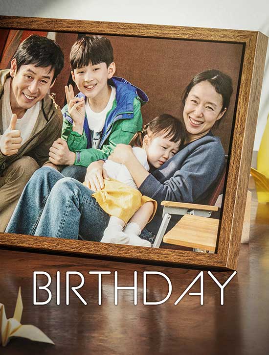 مشاهدة فيلم Birthday 2019 اون لاين