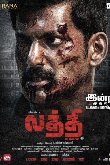 Laththi ( 2022 )