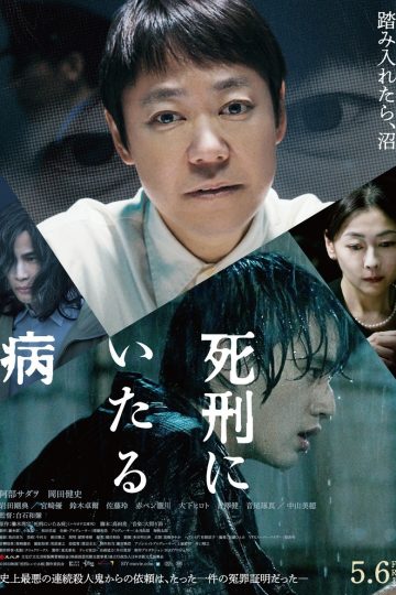 Lesson in Murder ( 2022 )