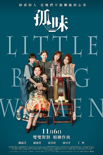 Little Big Women ( 2020 )