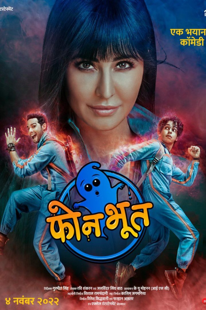 مشاهدة فيلم Phone Bhoot 2022 اون لاين