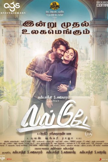 Love Today ( 2022 )