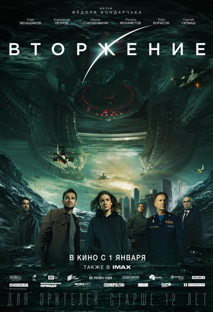 مشاهدة فيلم Invasion 2020 اون لاين