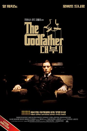 The Godfather: Part II ( 1974 )