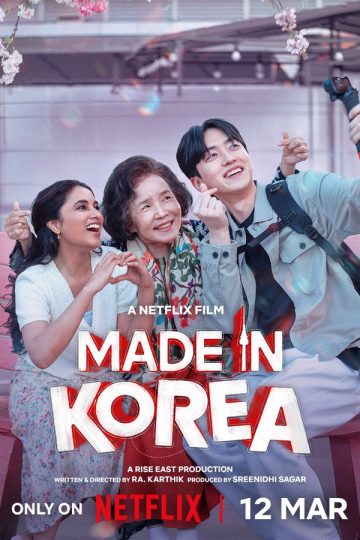 Made in Korea ( 2026 )