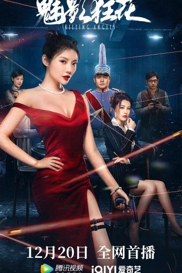 The Killing Angels ( 2022 )
