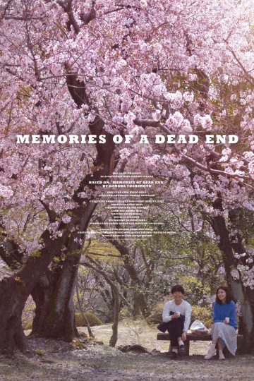Memories of a Dead End ( 2019 )