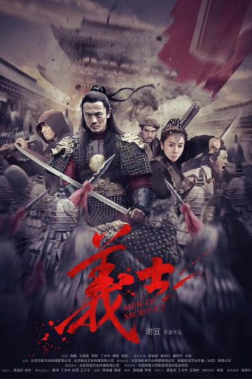 Men of Sacrifice ( 2022 )