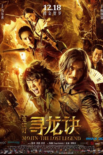 Faqiu-The Lost Legend ( 2022 )