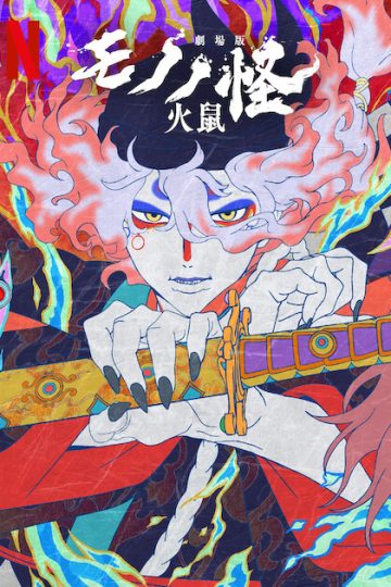 Mononoke Movie 2: Hinezumi ( 2025 )