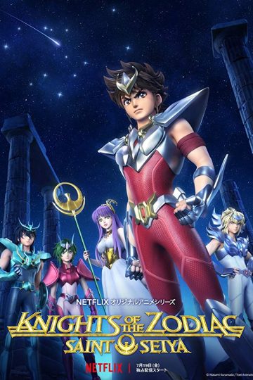 Seinto Seiya: Knights of the Zodiac الموسم الاول الحلقة 2