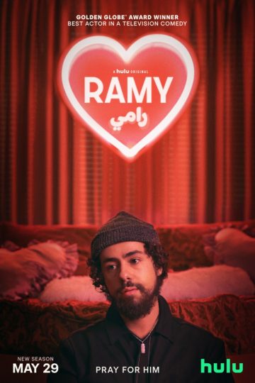 Ramy الموسم الثاني الحلقة 10