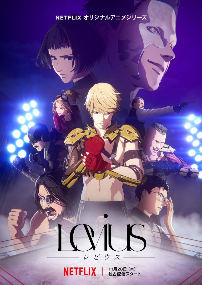 مسلسل Levius الموسم الأول 1