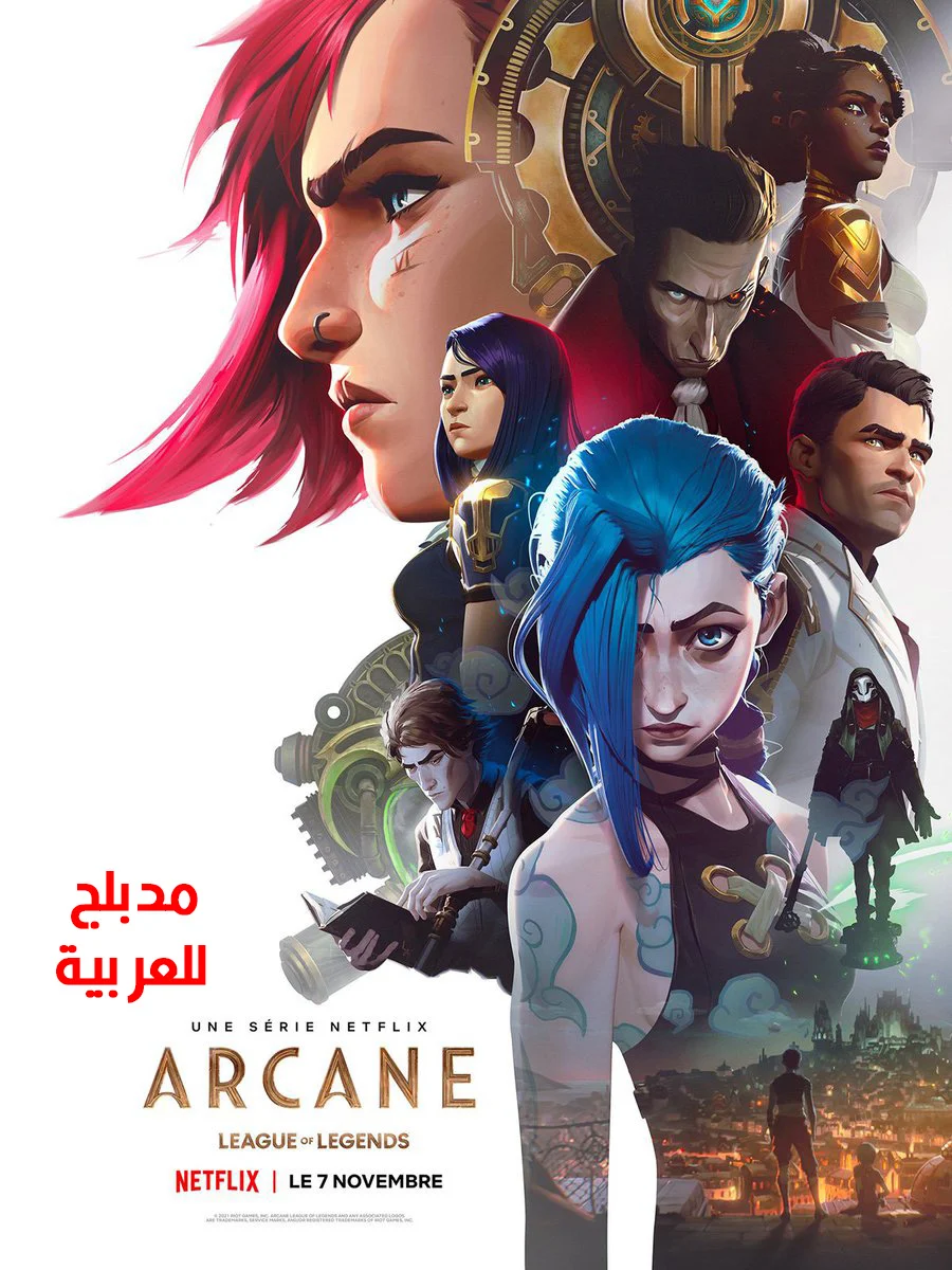 مسلسل آركين