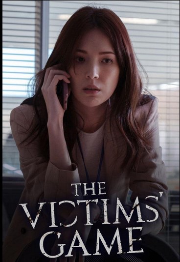 مشاهدة مسلسل The Victims' Game الموسم الاول الحلقة 3