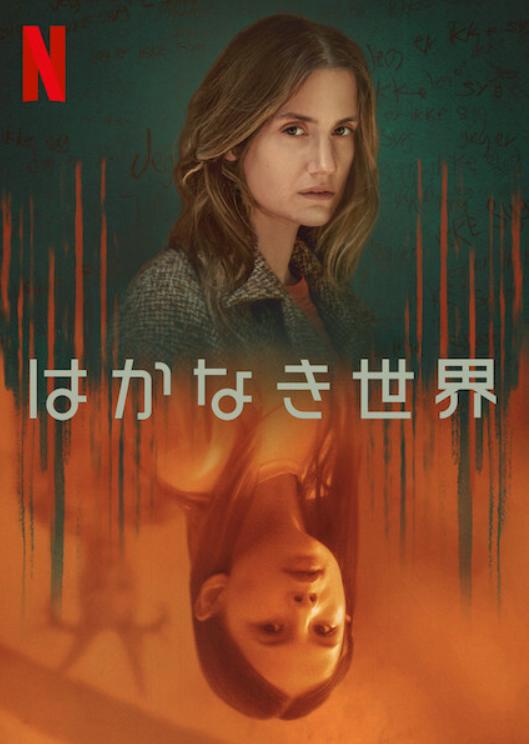 مشاهدة مسلسل Equinox الموسم الاول الحلقة 2