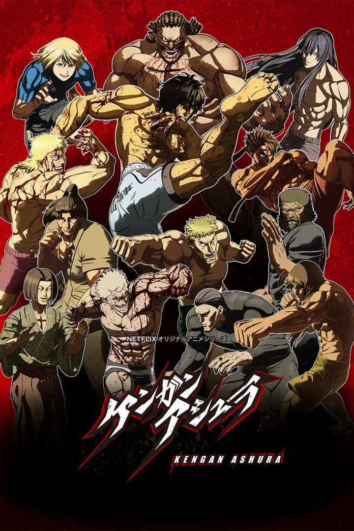 مشاهدة مسلسل Kengan Ashura الموسم الثاني الحلقة 4