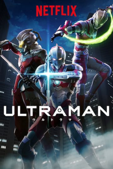 Ultraman الموسم الاول الحلقة 5