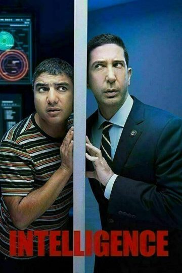 Intelligence الموسم الثاني الحلقة 1