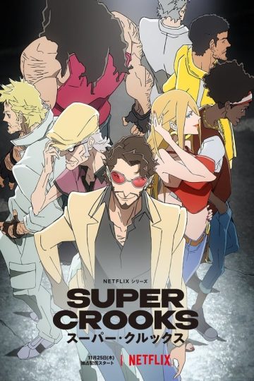 Super Crooks الموسم الاول الحلقة 2