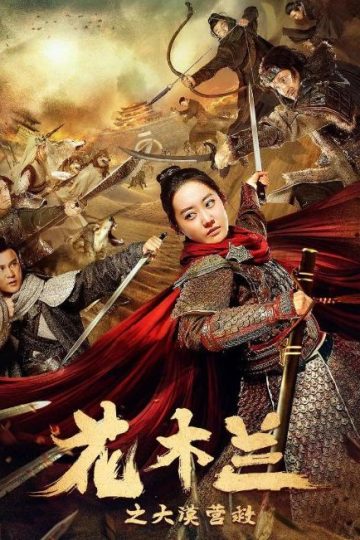 Mulan Legend ( 2020 )