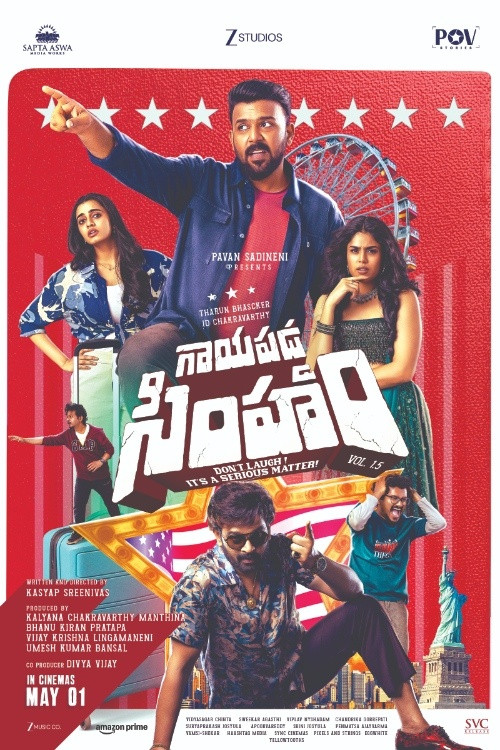 مشاهدة فيلم Gaayapadda Simham 2026 اون لاين