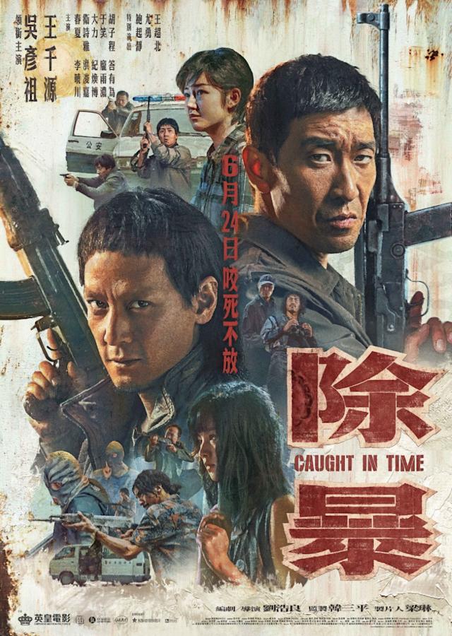 مشاهدة فيلم Caught In Time 2020 اون لاين