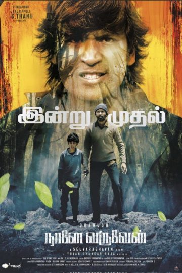 Naane Varuvean ( 2022 )