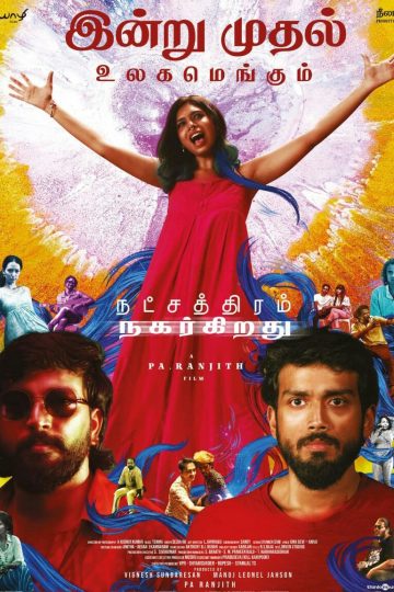 Natchathiram Nagargirathu ( 2022 )