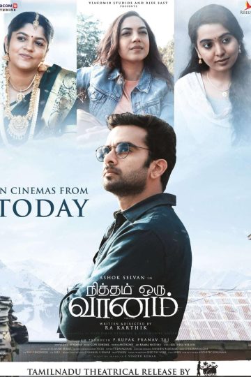 Nitham Oru Vaanam ( 2022 )