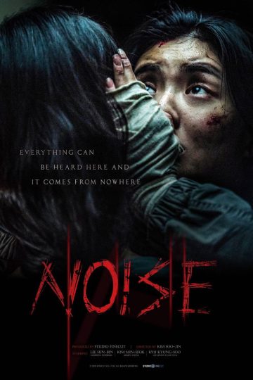 Noise ( 2024 )