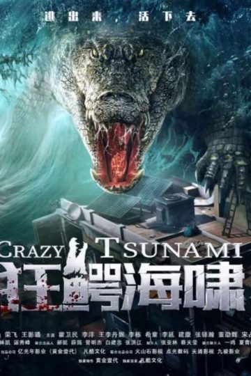 Crazy Tsunami ( 2021 )